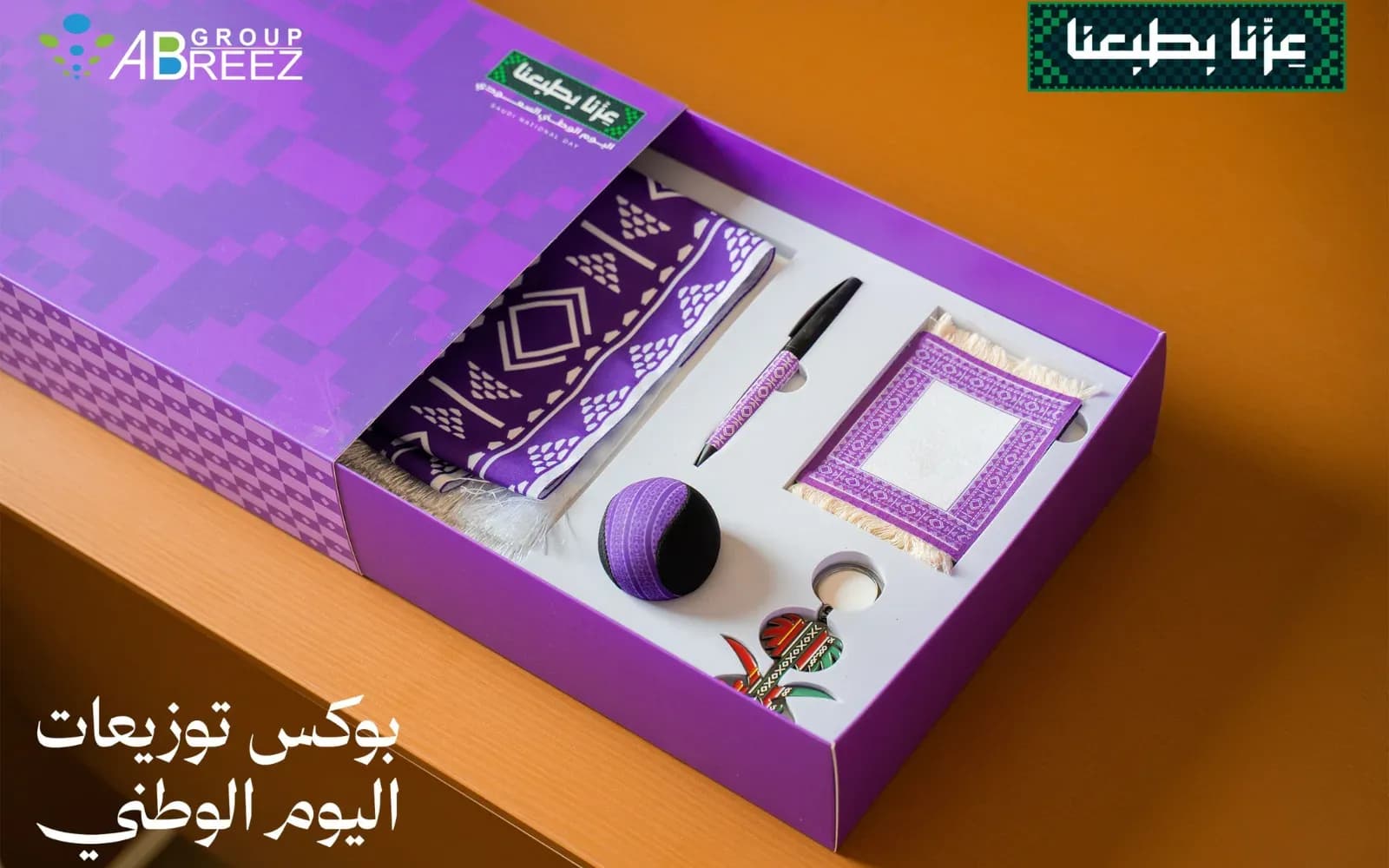 Corporate National Day Gifts & Giveaways in Saudi Arabia from Abreez
