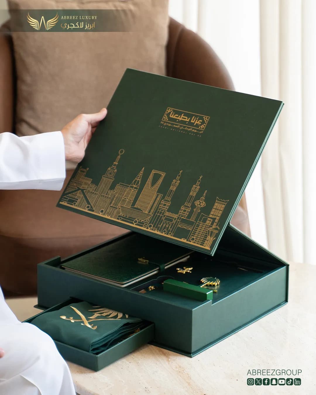 طقم هدايا اليوم الوطني السعودي من مجموعة أبريز