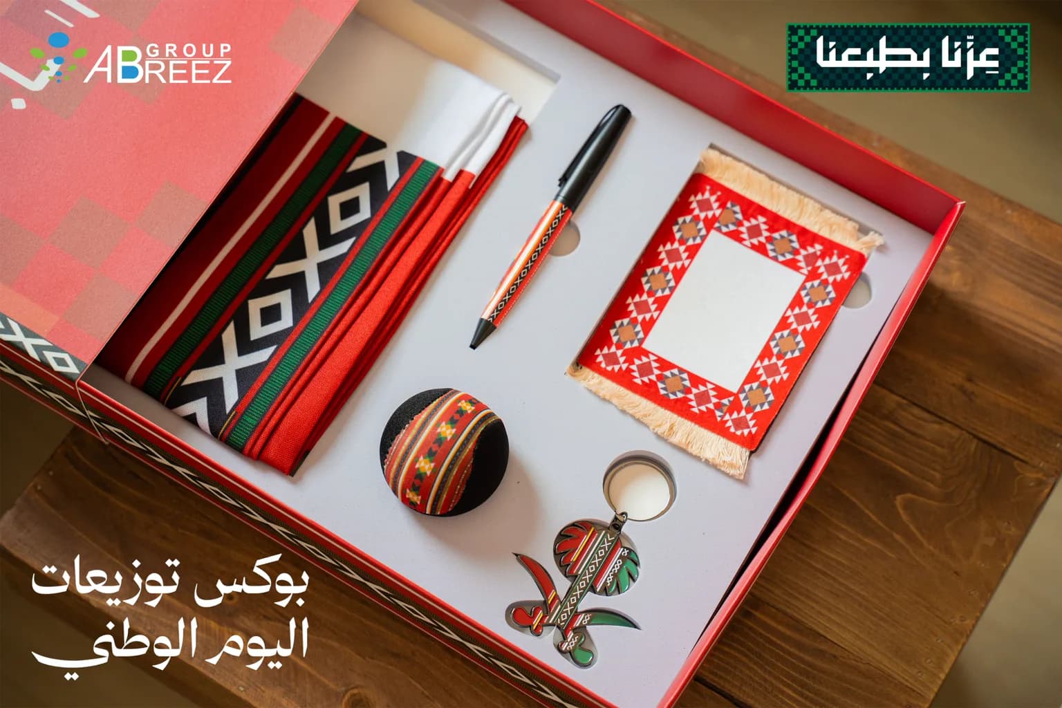 National Day giveaway box — heritage set