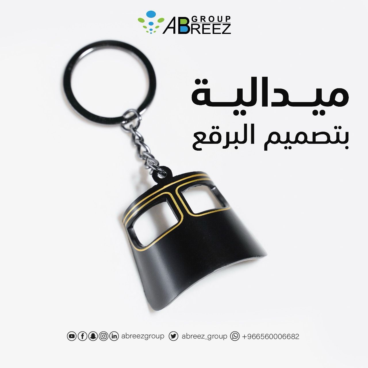 Metal Keychains