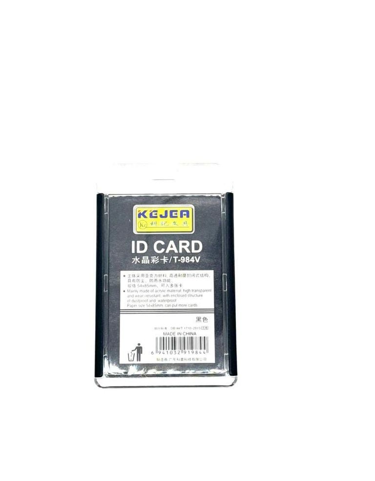 ID Card Holder – Plastic