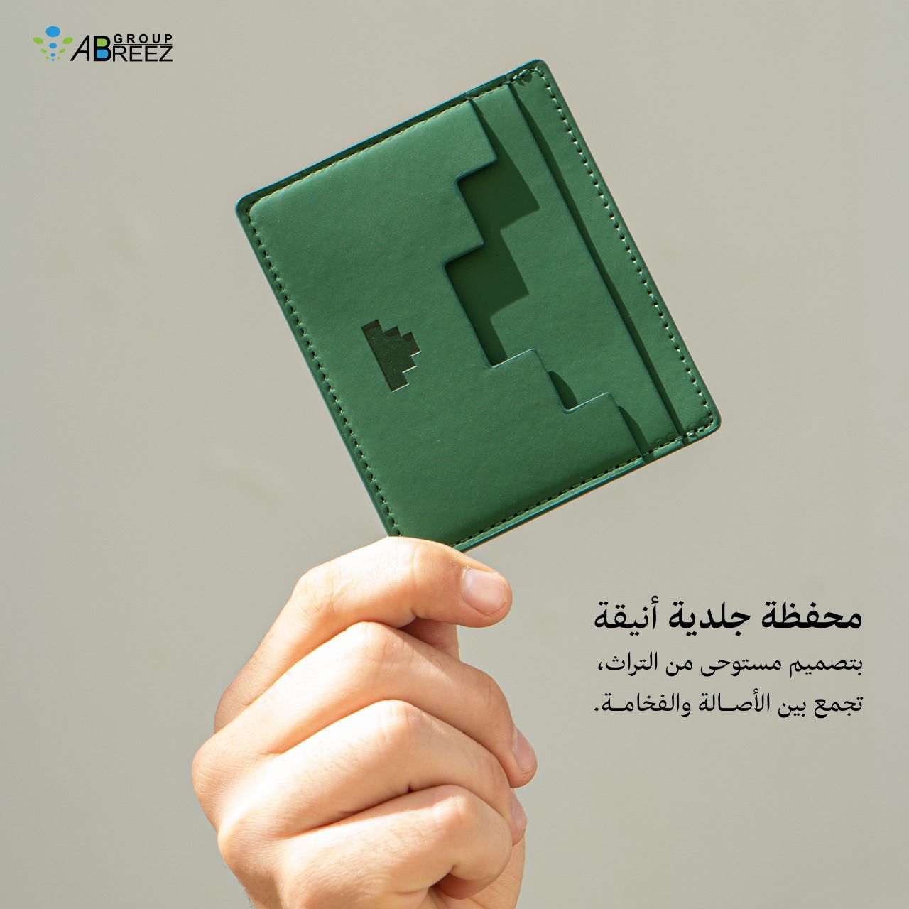 Protected Card Holders