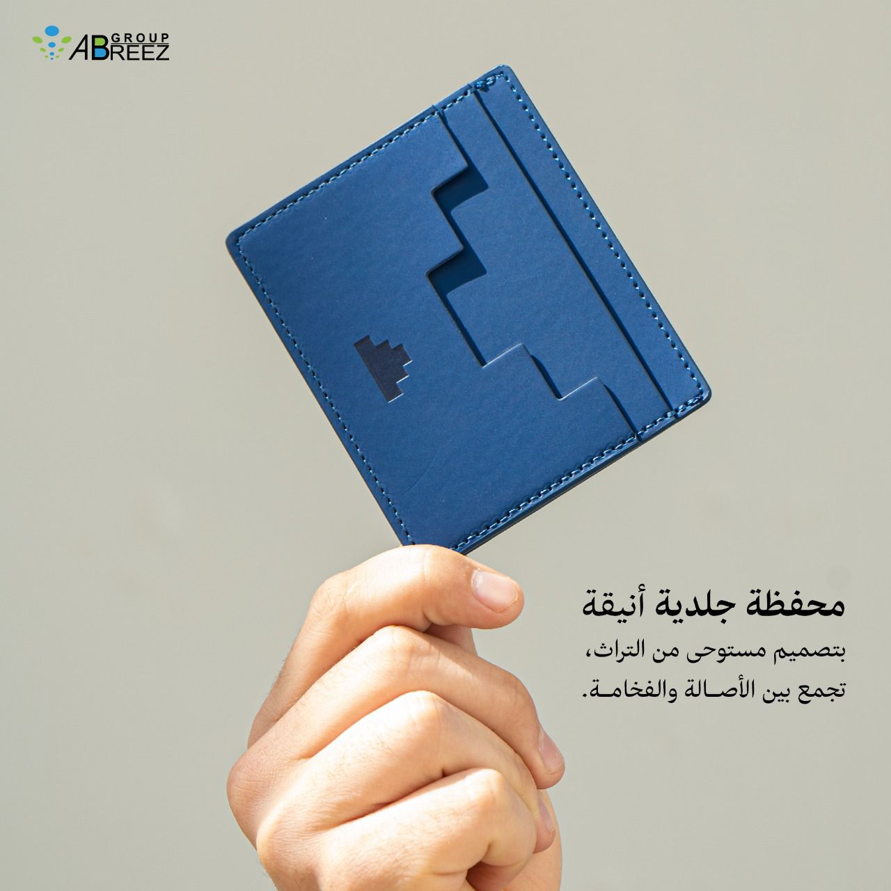Protected Card Holders