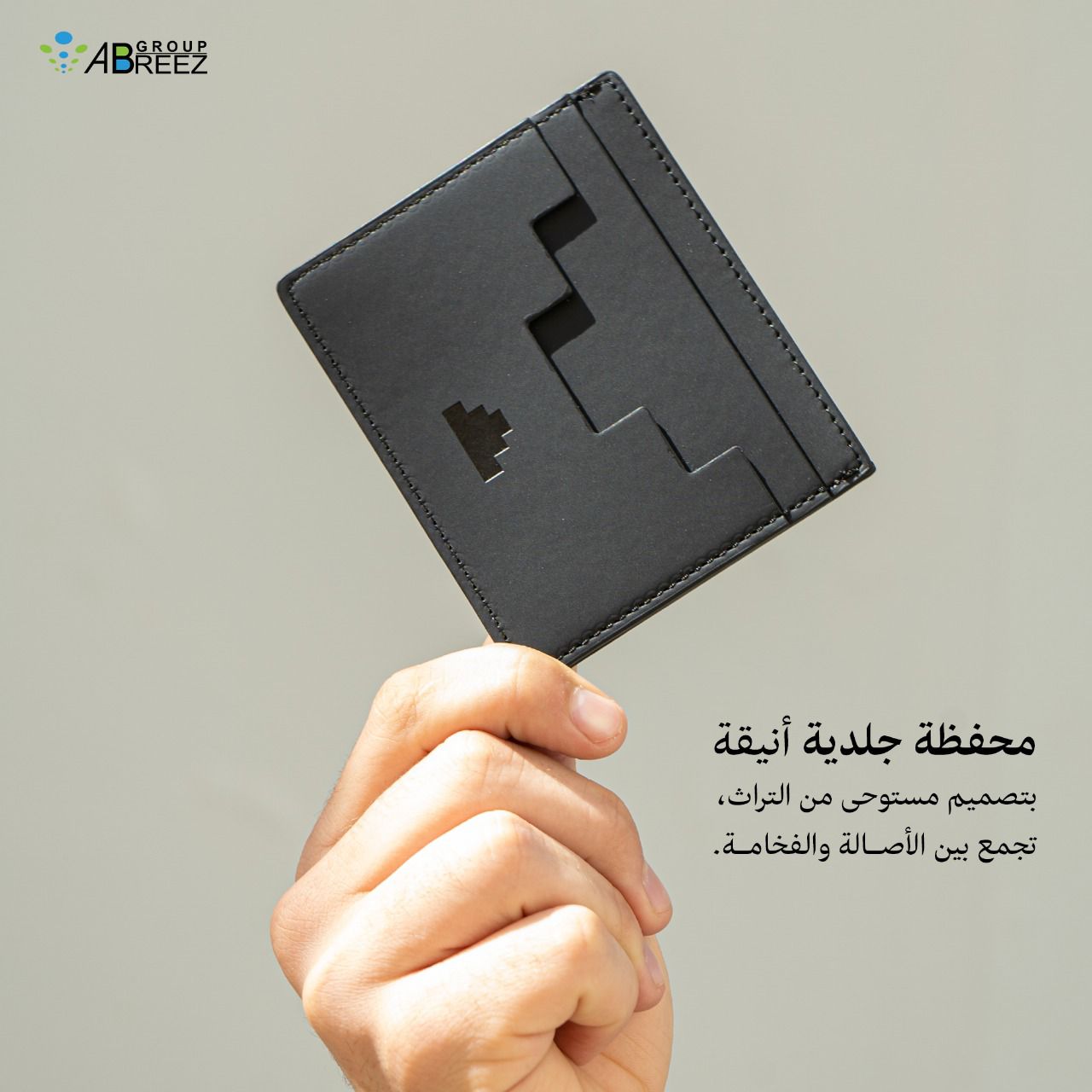 Protected Card Holders
