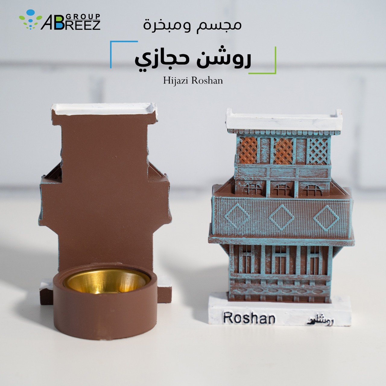 HIJAZI ROSHAN – Ceramic