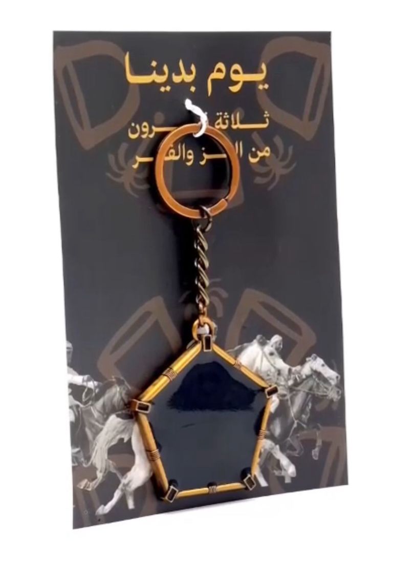 ميدالية مفاتيح معدني