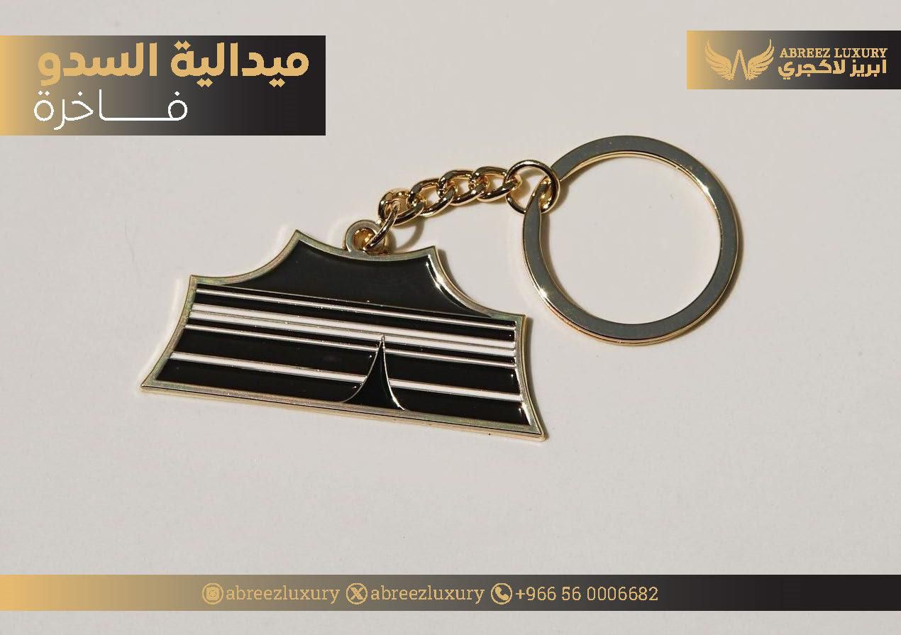Metal Keychains