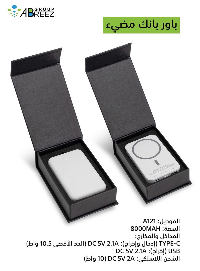 Magnetic Fast Wireless Charging Powerbank 10W