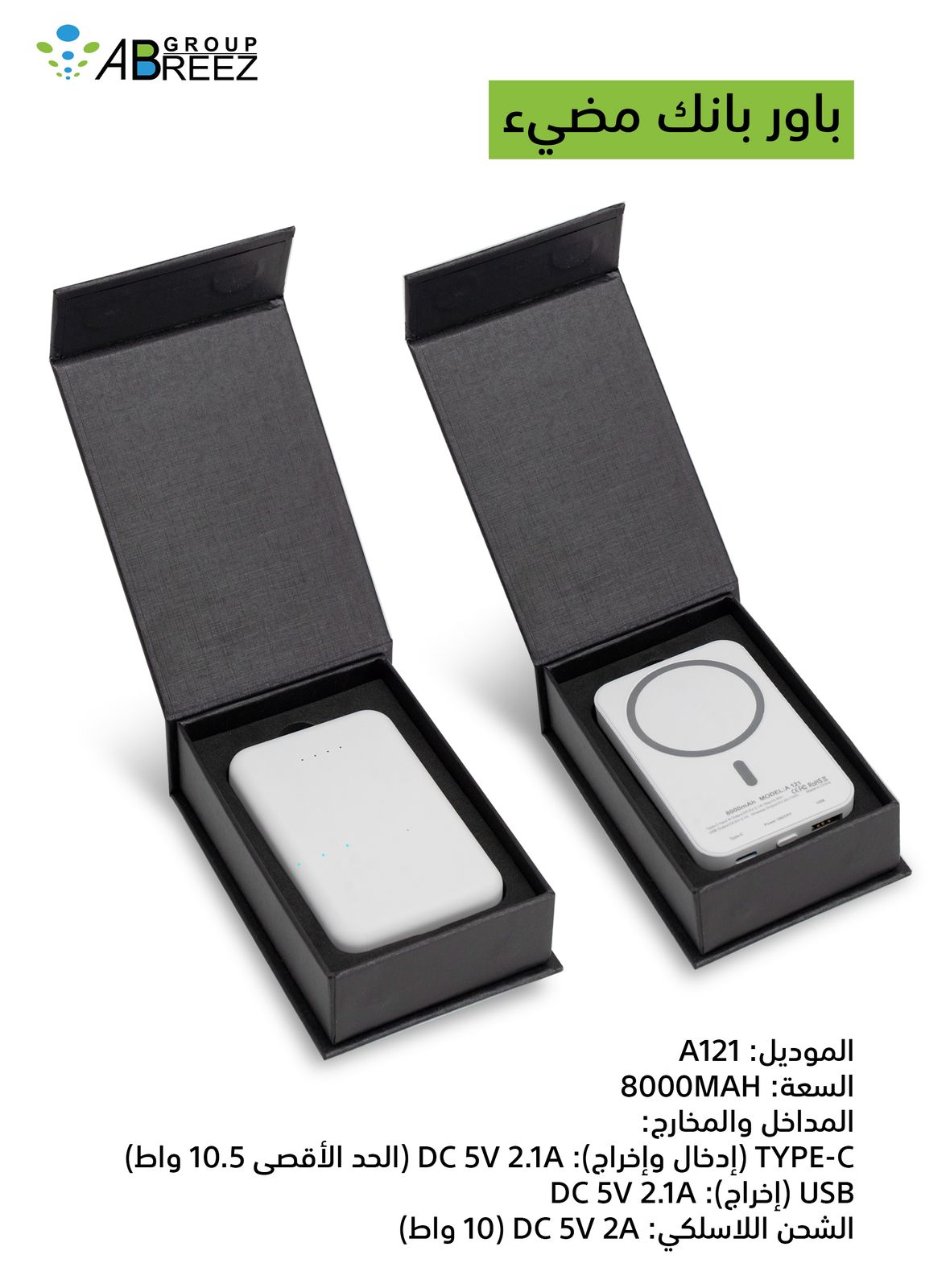 Magnetic Fast Wireless Charging Powerbank 10W