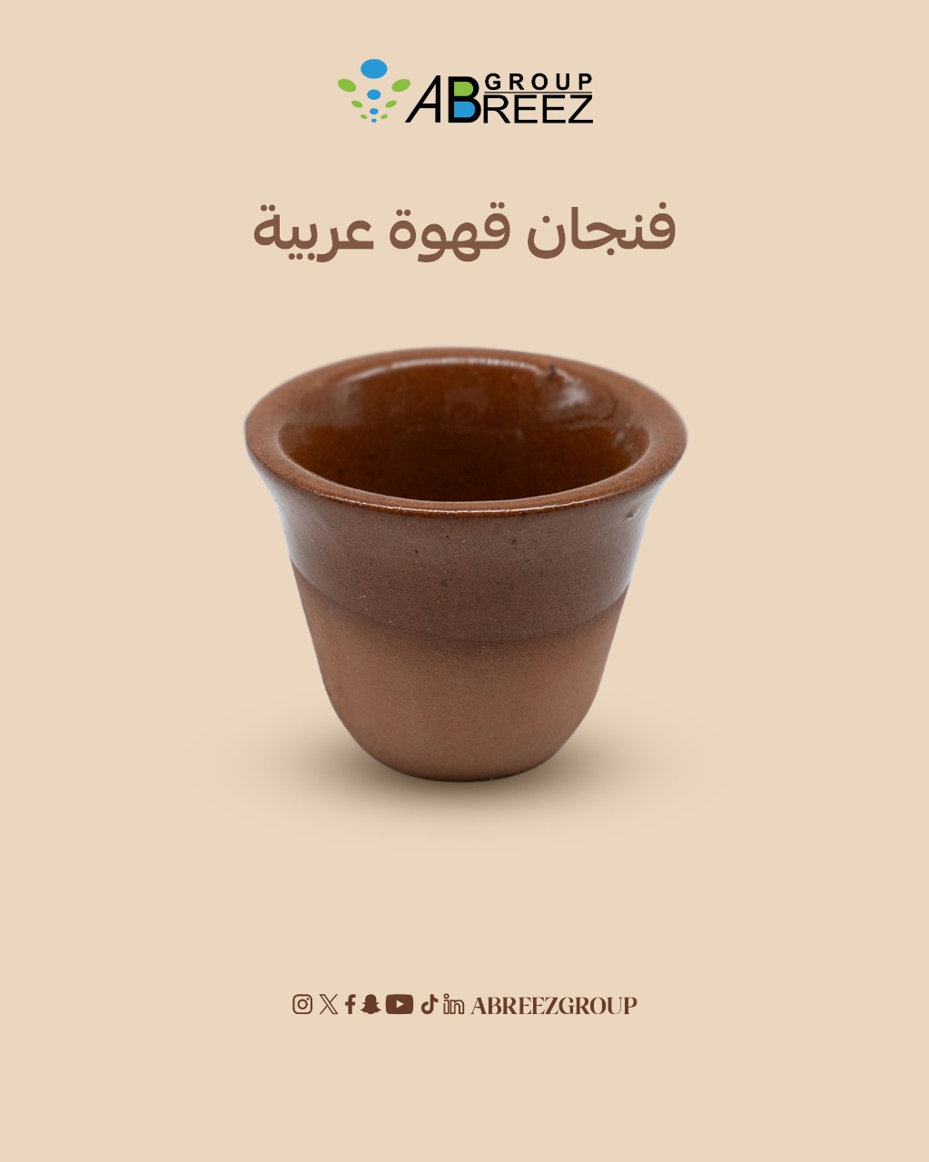 Ceramic Coffee Cup