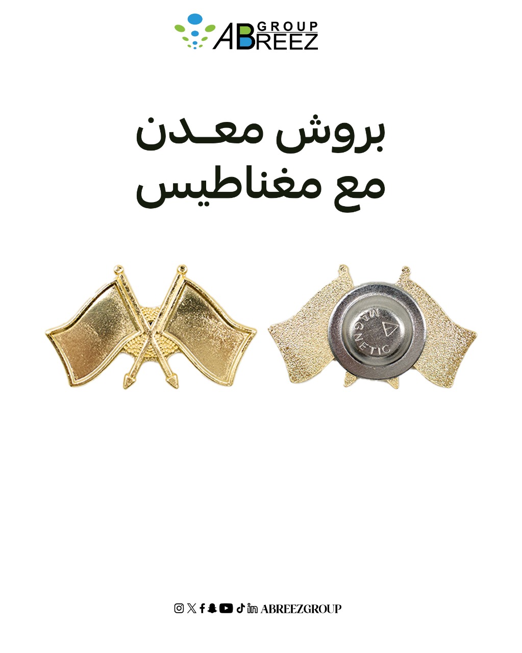 Premium Flag Lapel Pin