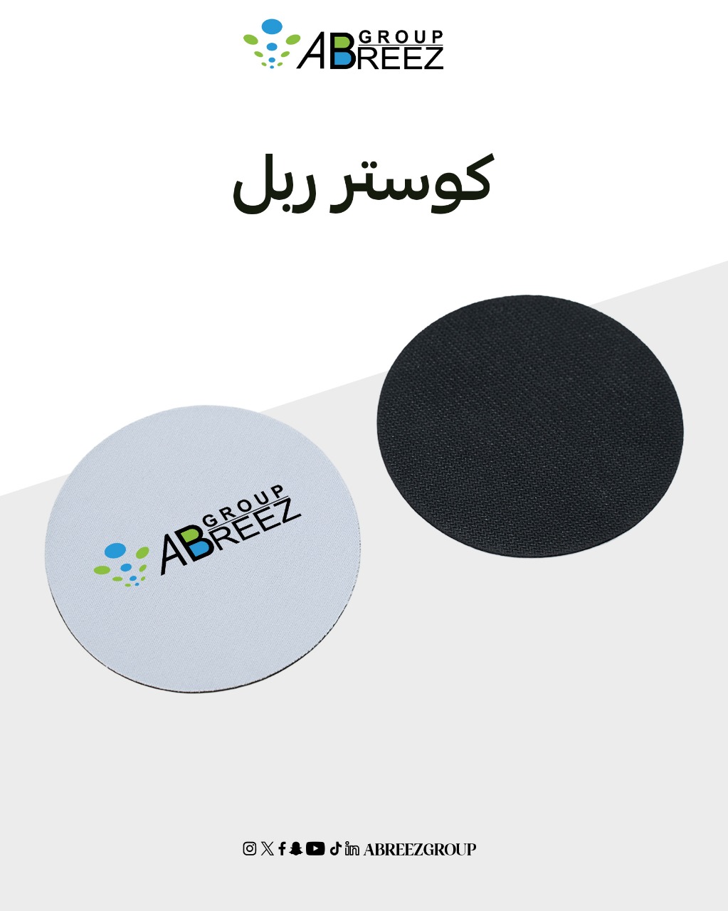 Tea Coaster Rubber