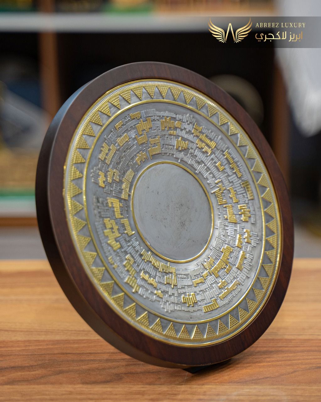 Metal Plate with wood Award