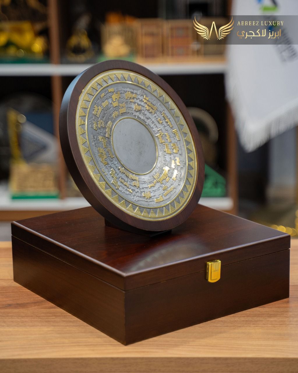 Metal Plate with wood Award