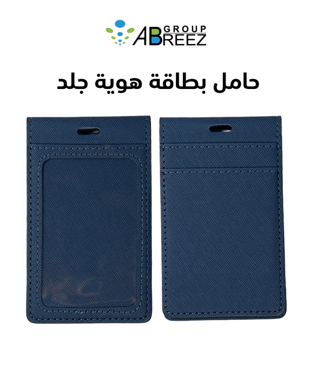 Leather Foldable ID Card Holder