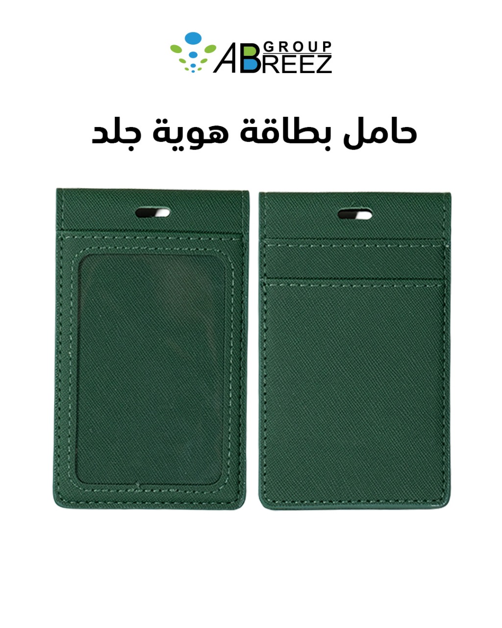 Leather Foldable ID Card Holder