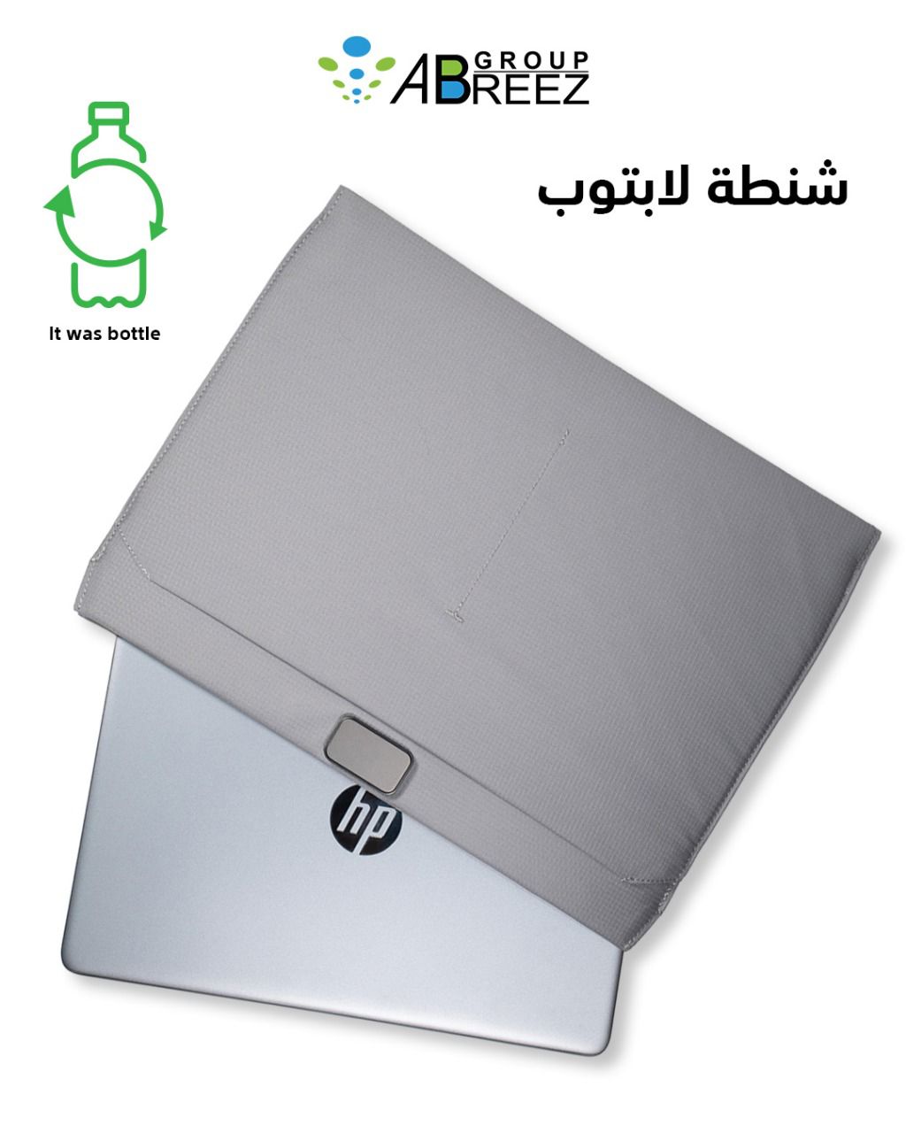 Recycled Laptop Bag
