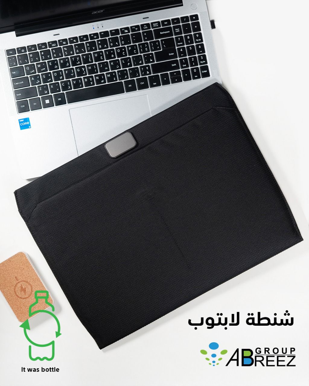 Recycled Laptop Bag