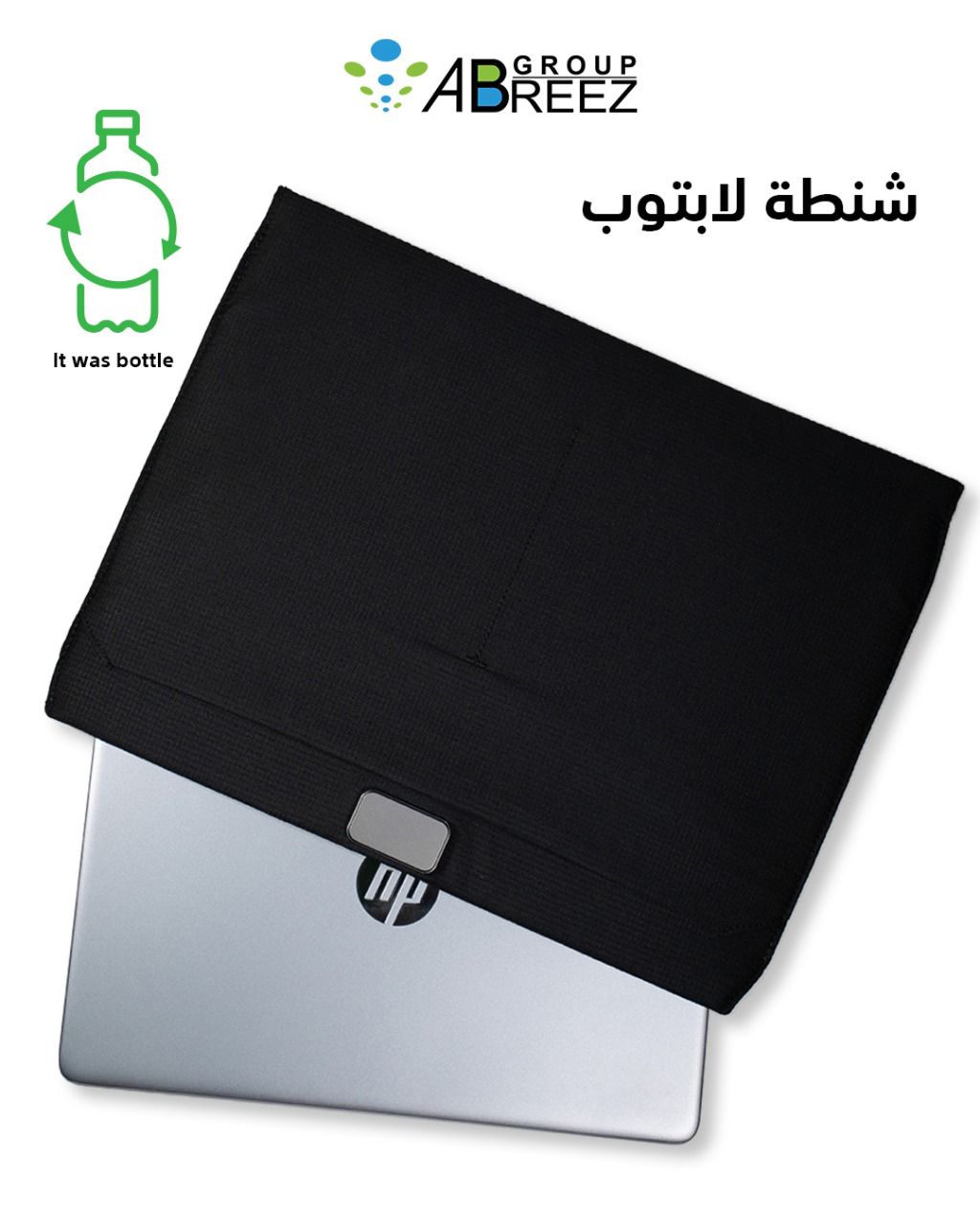 Recycled Laptop Bag