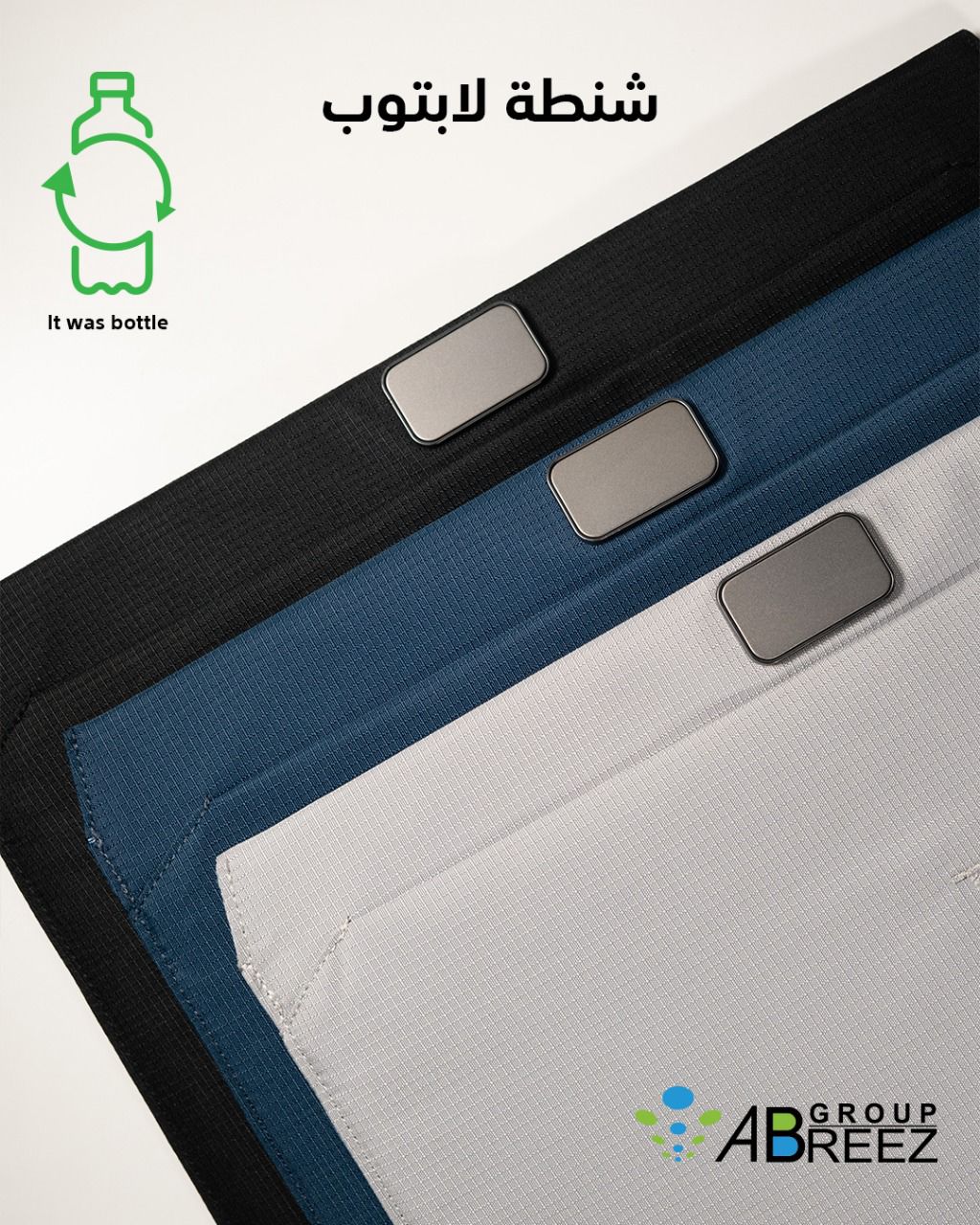 Recycled Laptop Bag