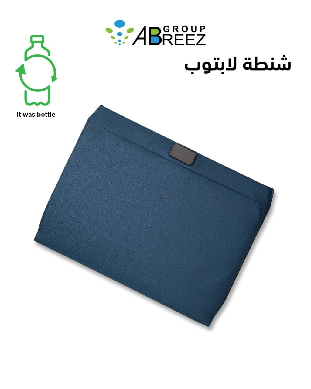 Recycled Laptop Bag