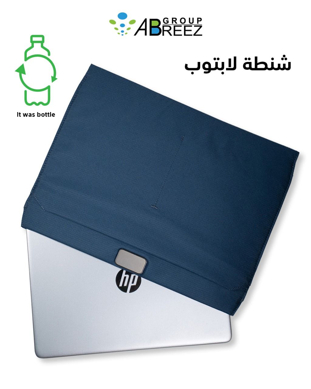 Recycled Laptop Bag