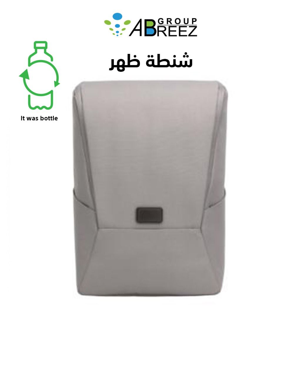 Recycled backpack