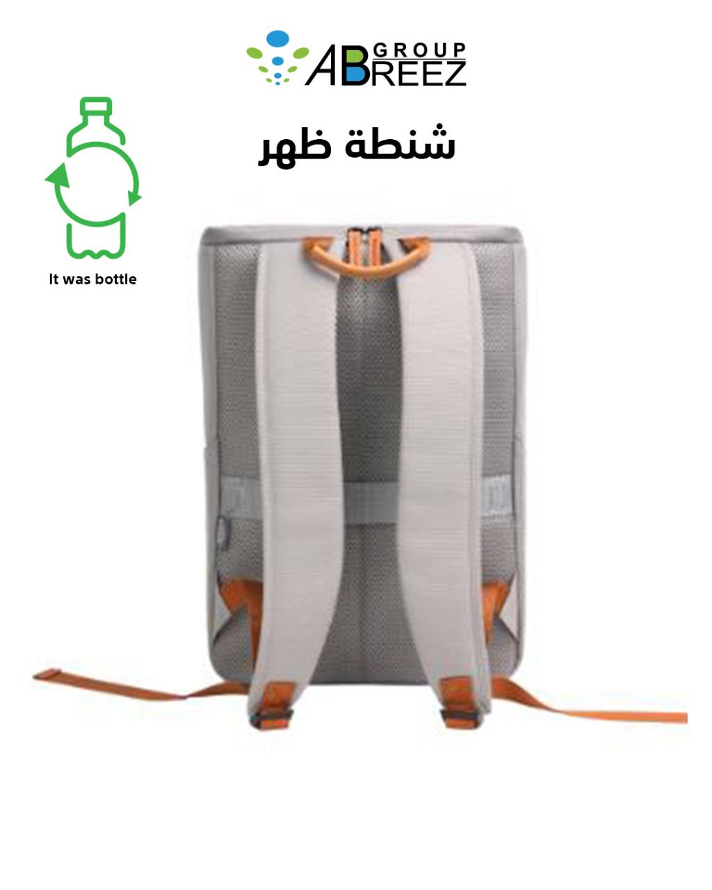 Recycled backpack