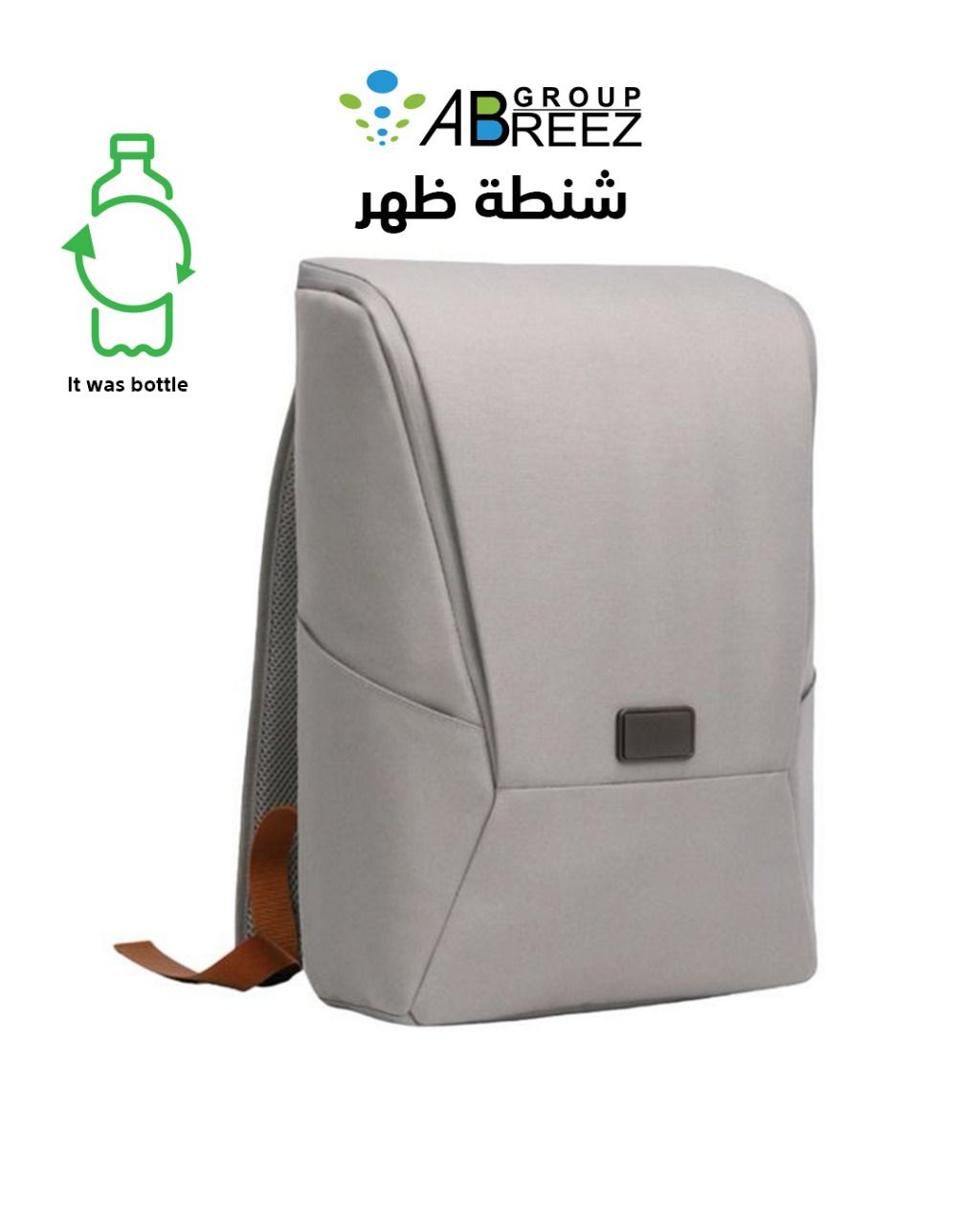 Recycled backpack