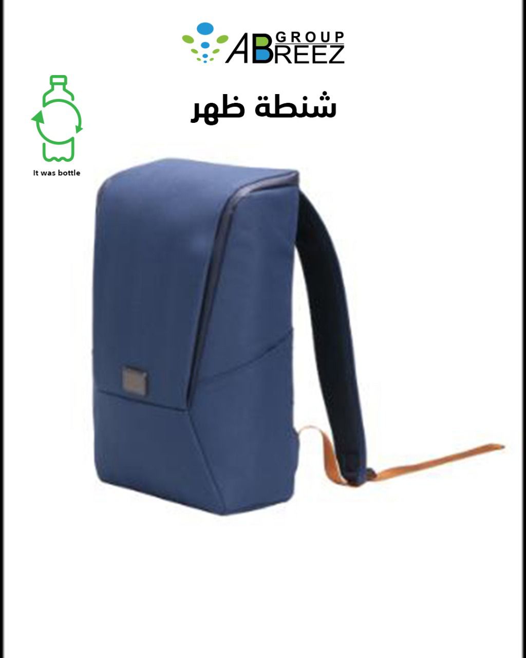 Recycled backpack