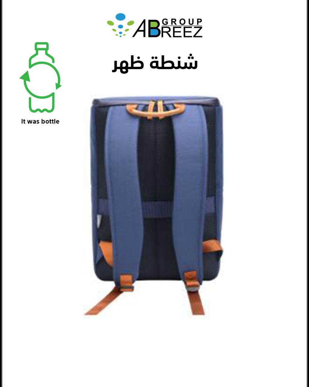 Recycled backpack