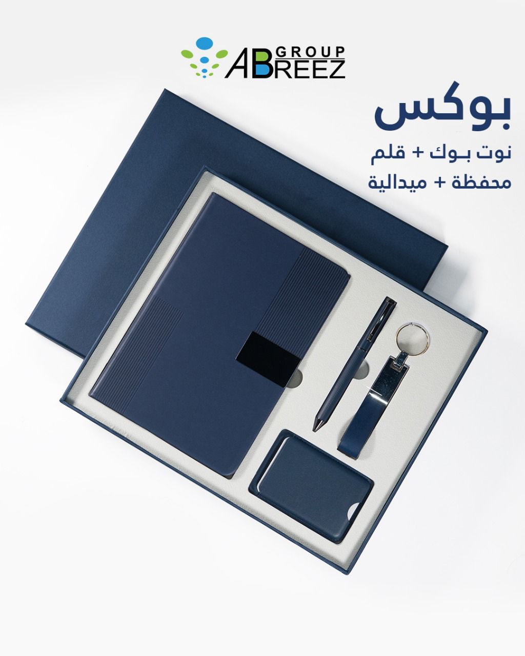 Office Gift Sets