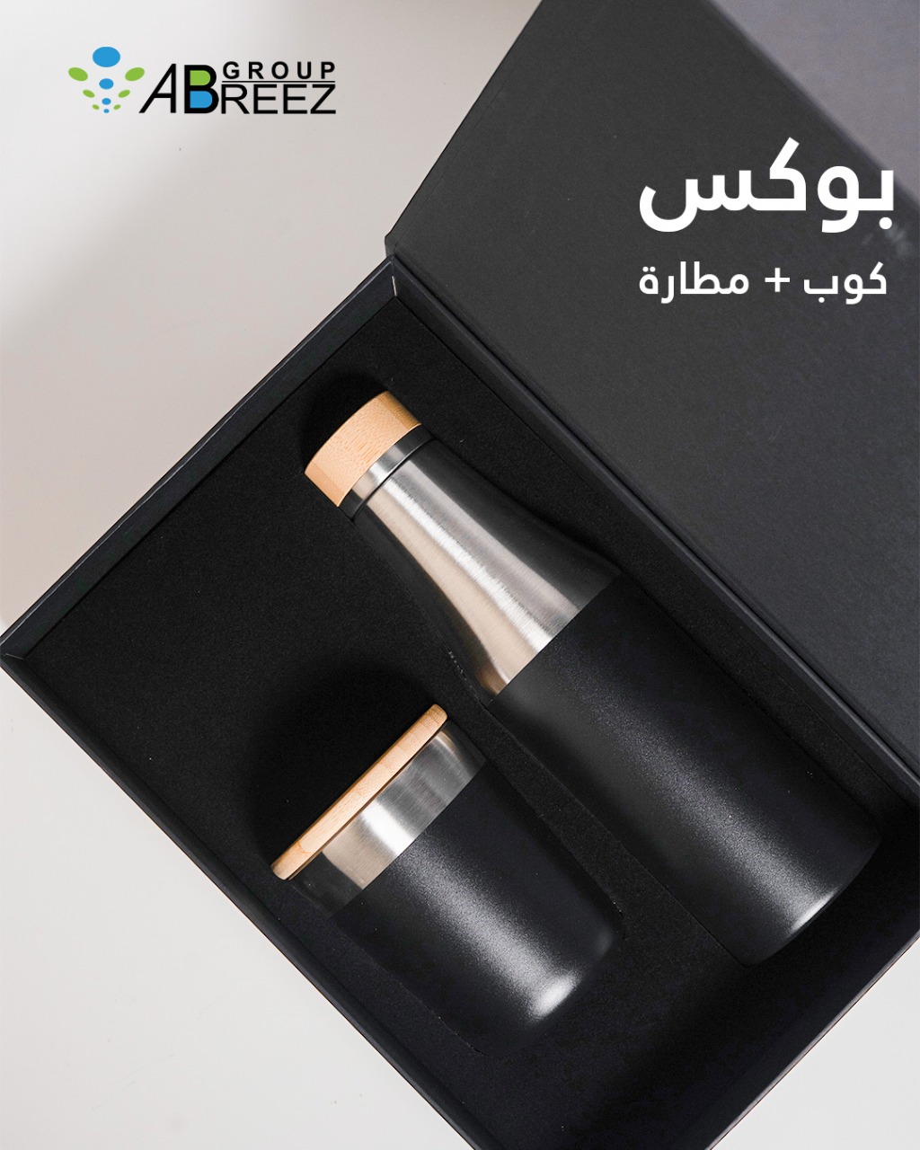 Coffee Mug with Flask for Hot Water