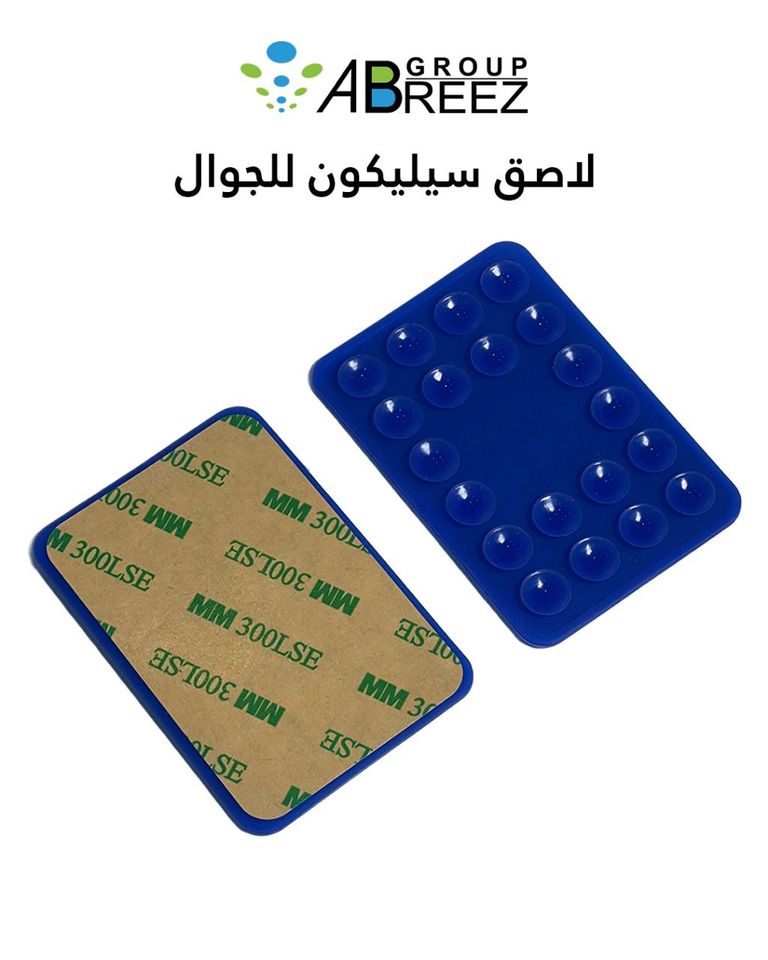 سيليكون حامل جوال مع شفط كوب