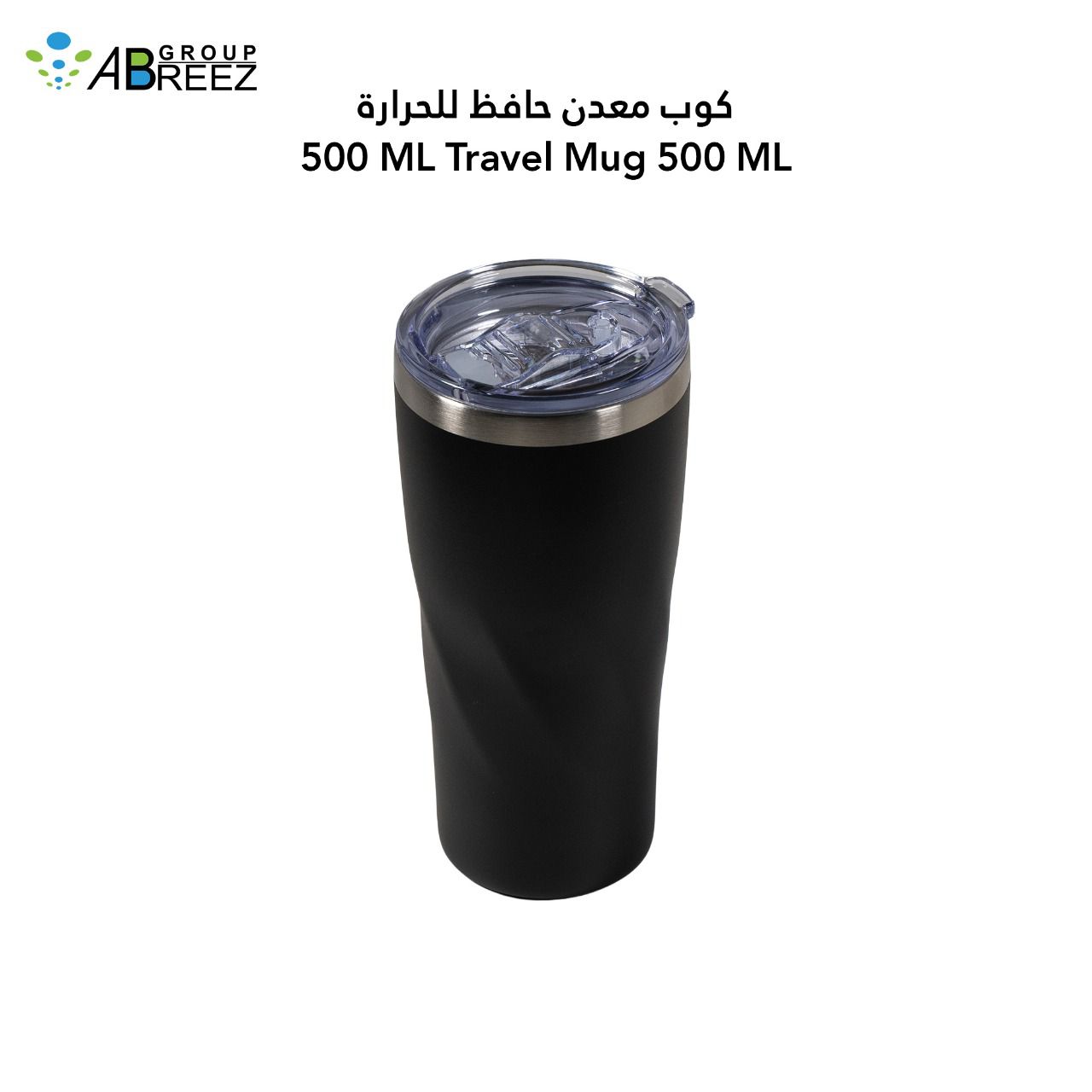 Double wall coffee mug travel mug 500 ML