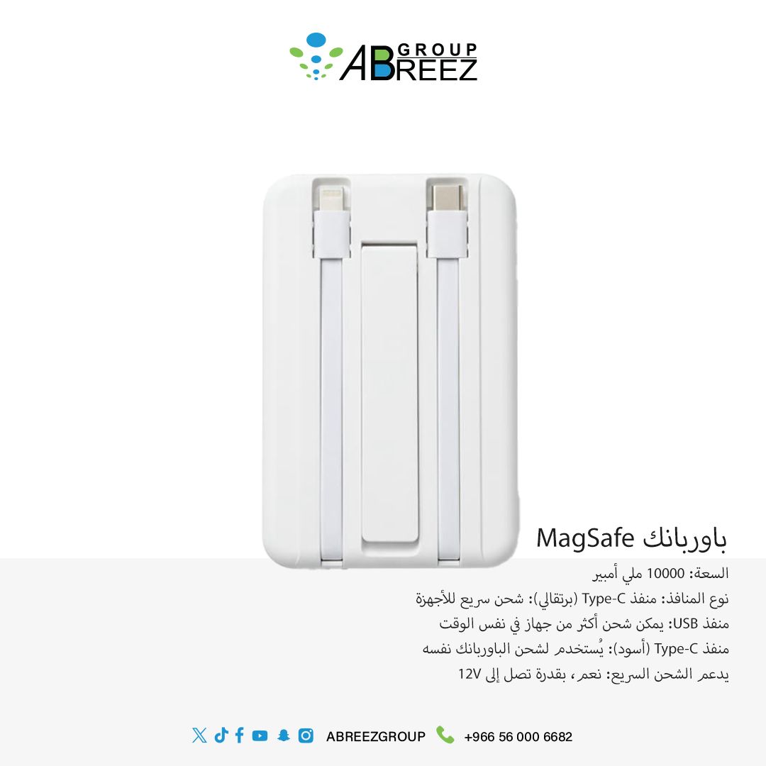 Magnetic Power Bank 10000 mAh