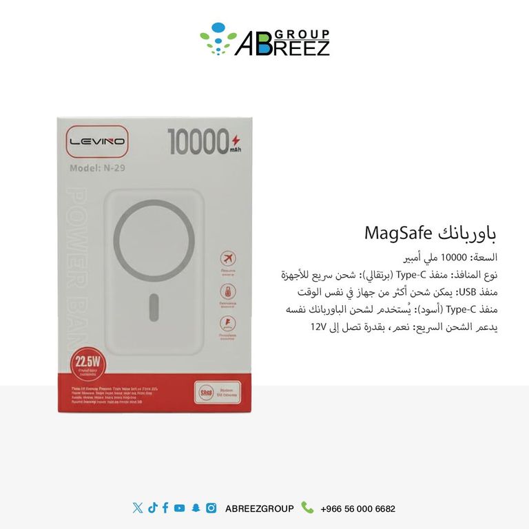 Magnetic Power Bank 10000 mAh