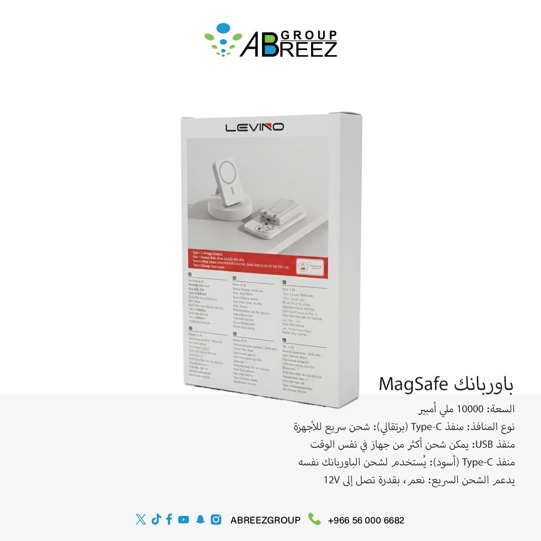 Magnetic Power Bank 10000 mAh