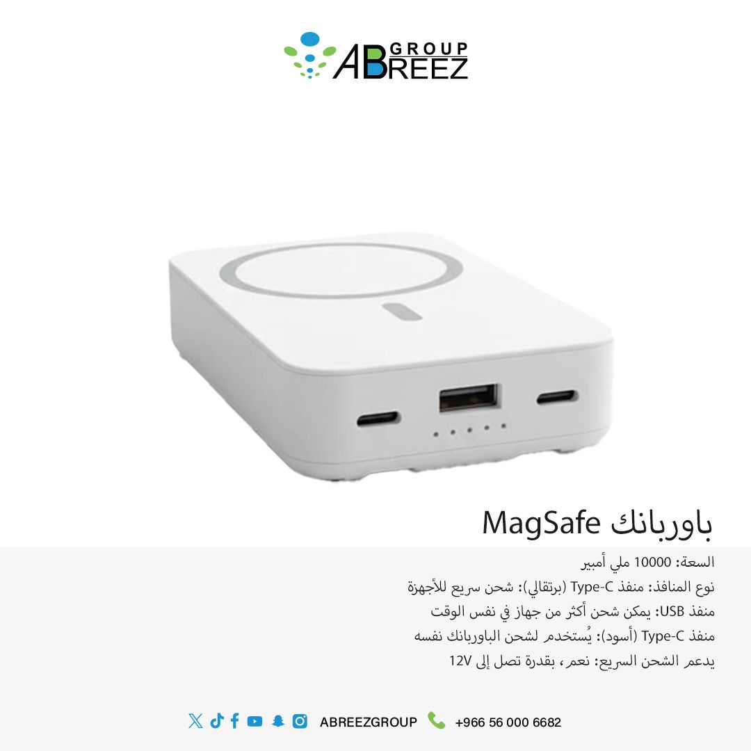 Magnetic Power Bank 10000 mAh