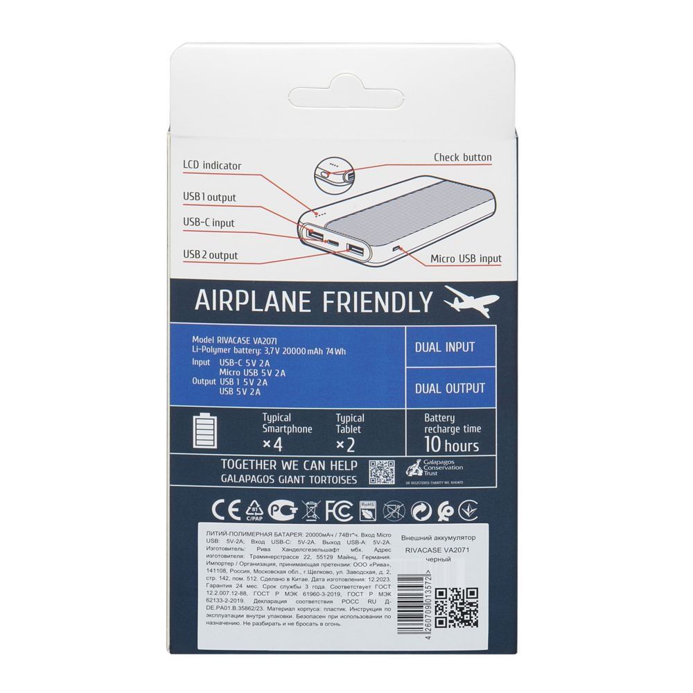 Powerbank Rivacase 20000 mAh – Plastic