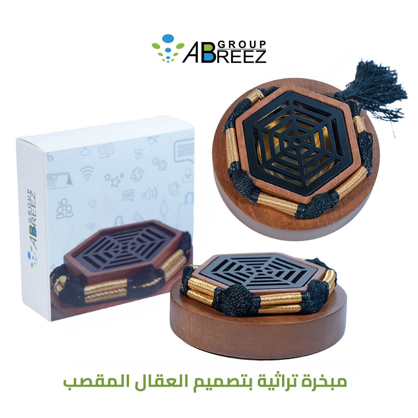 (mabkhara) Designed with an Agal
