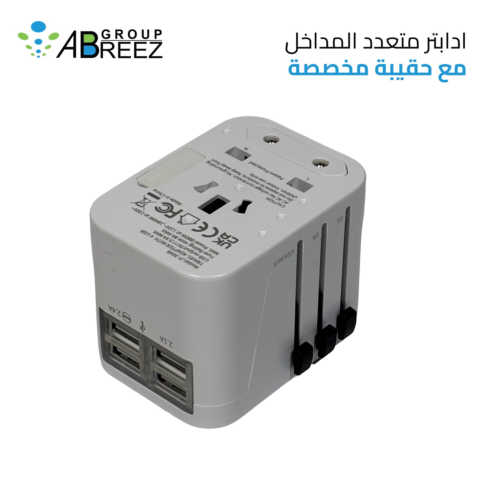 Travel adapter with 4 USB ports