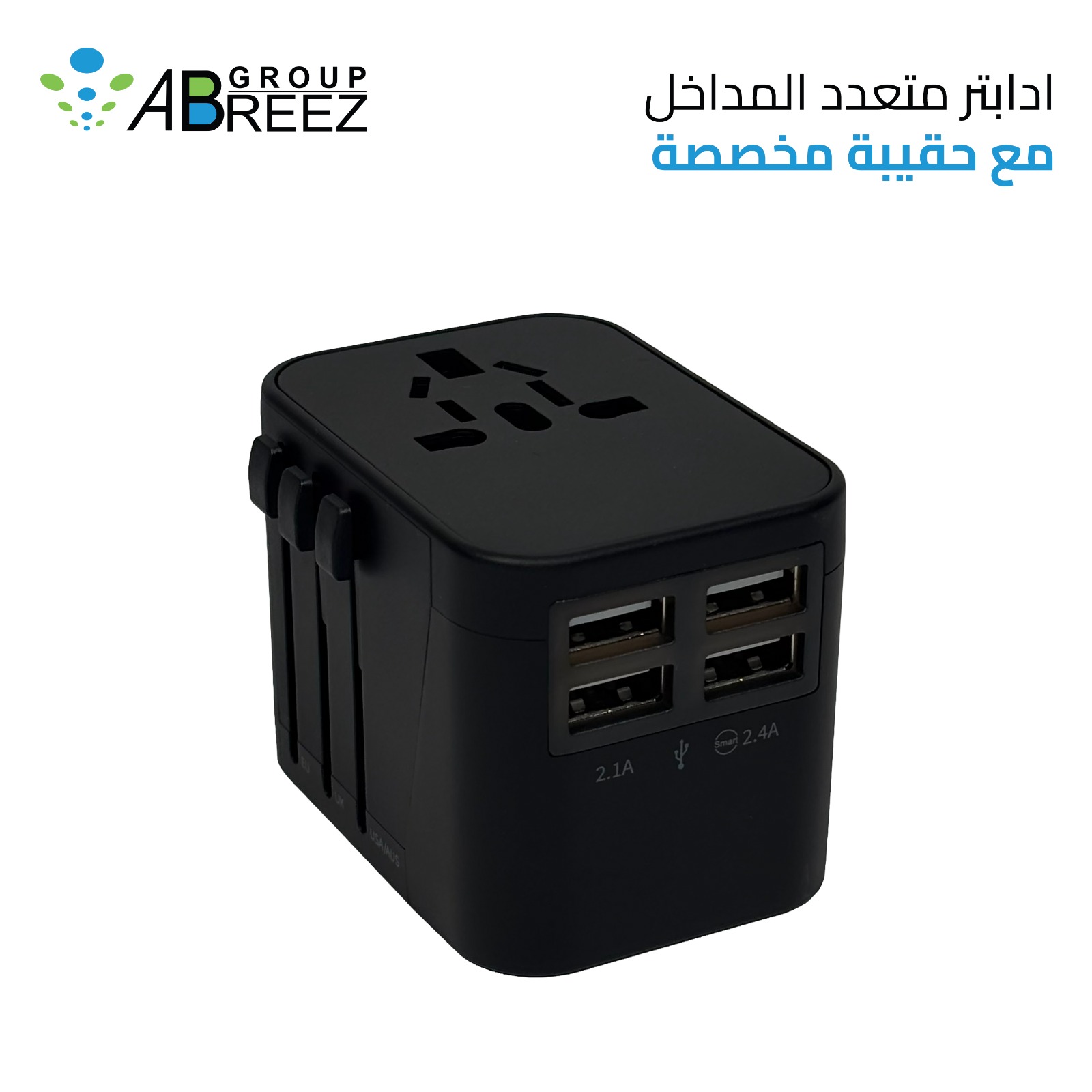 Travel adapter with 4 USB ports