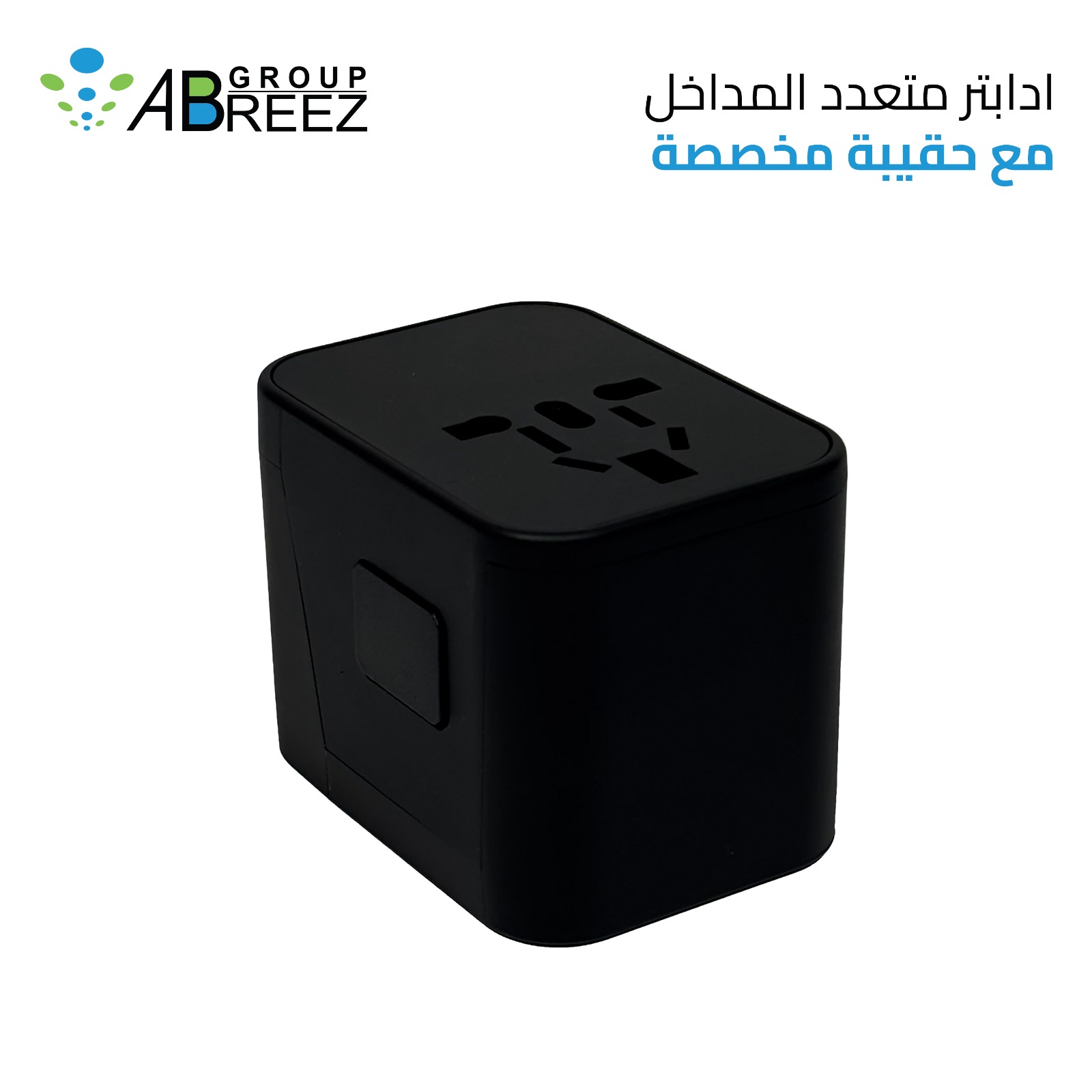 Travel adapter with 4 USB ports