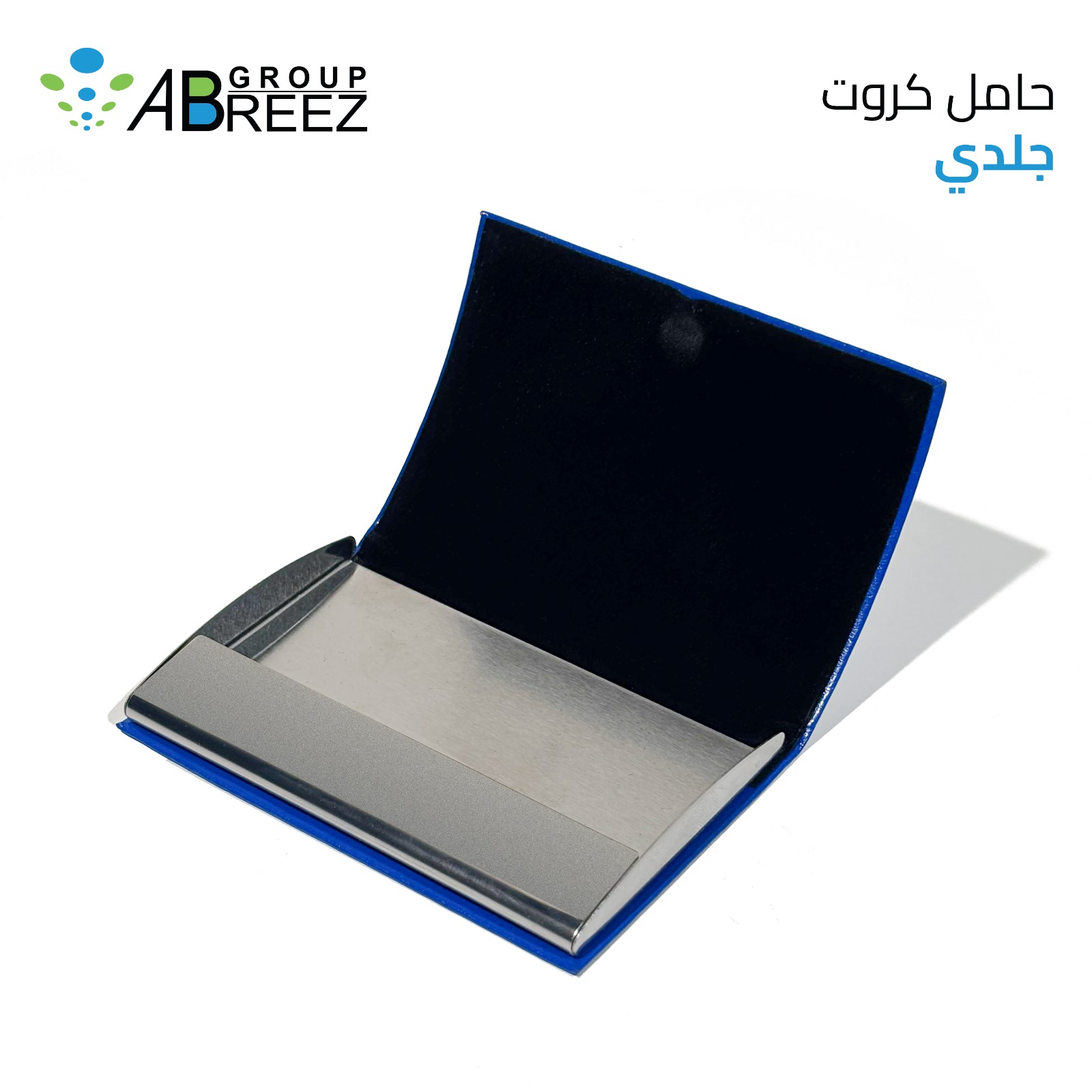 Blue Leather Business Card Holder