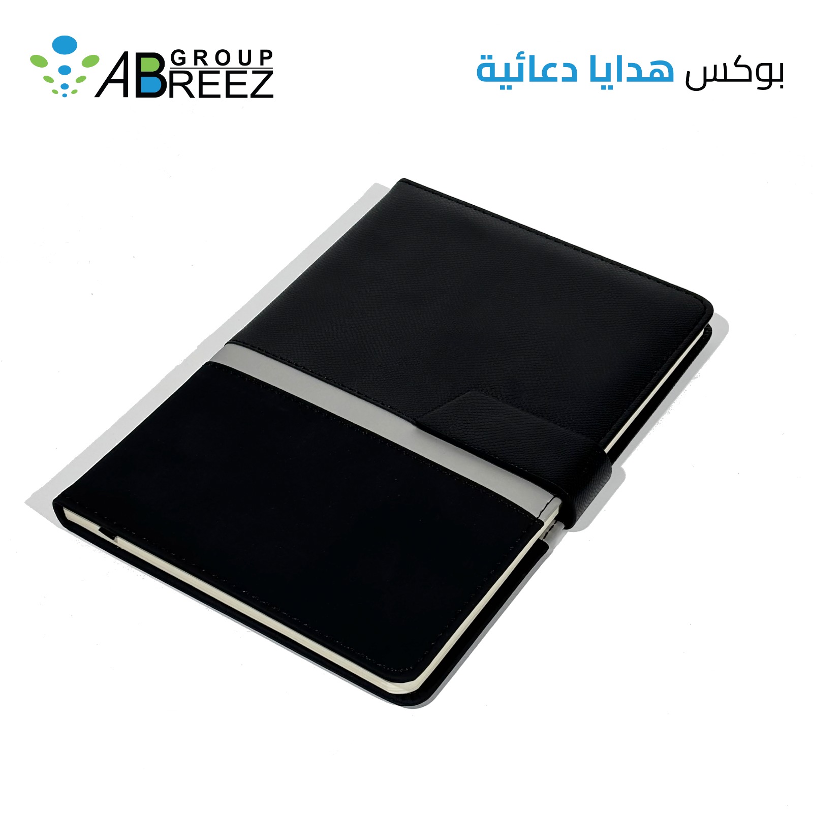 Promotional Gift Sets