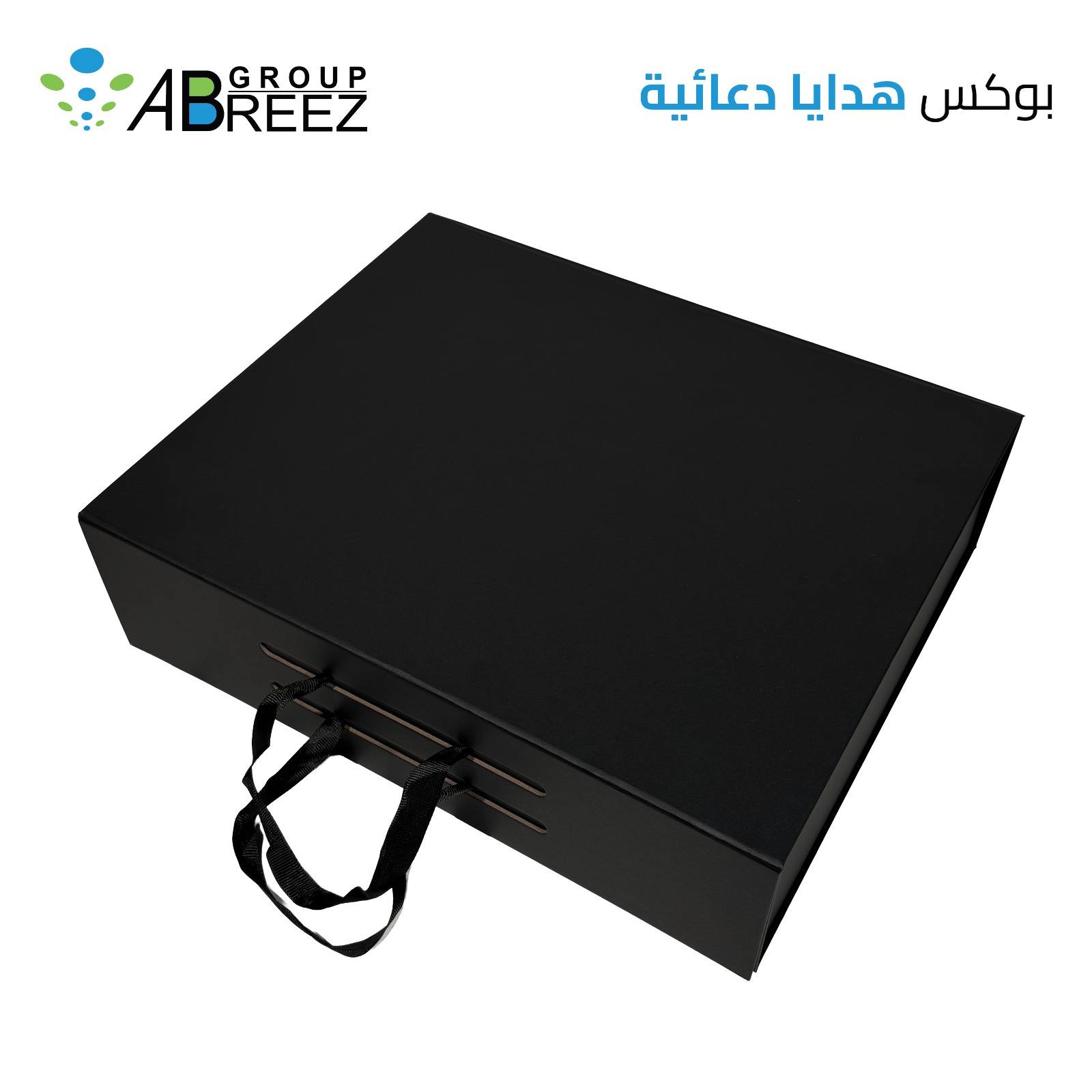 Promotional Gift Sets