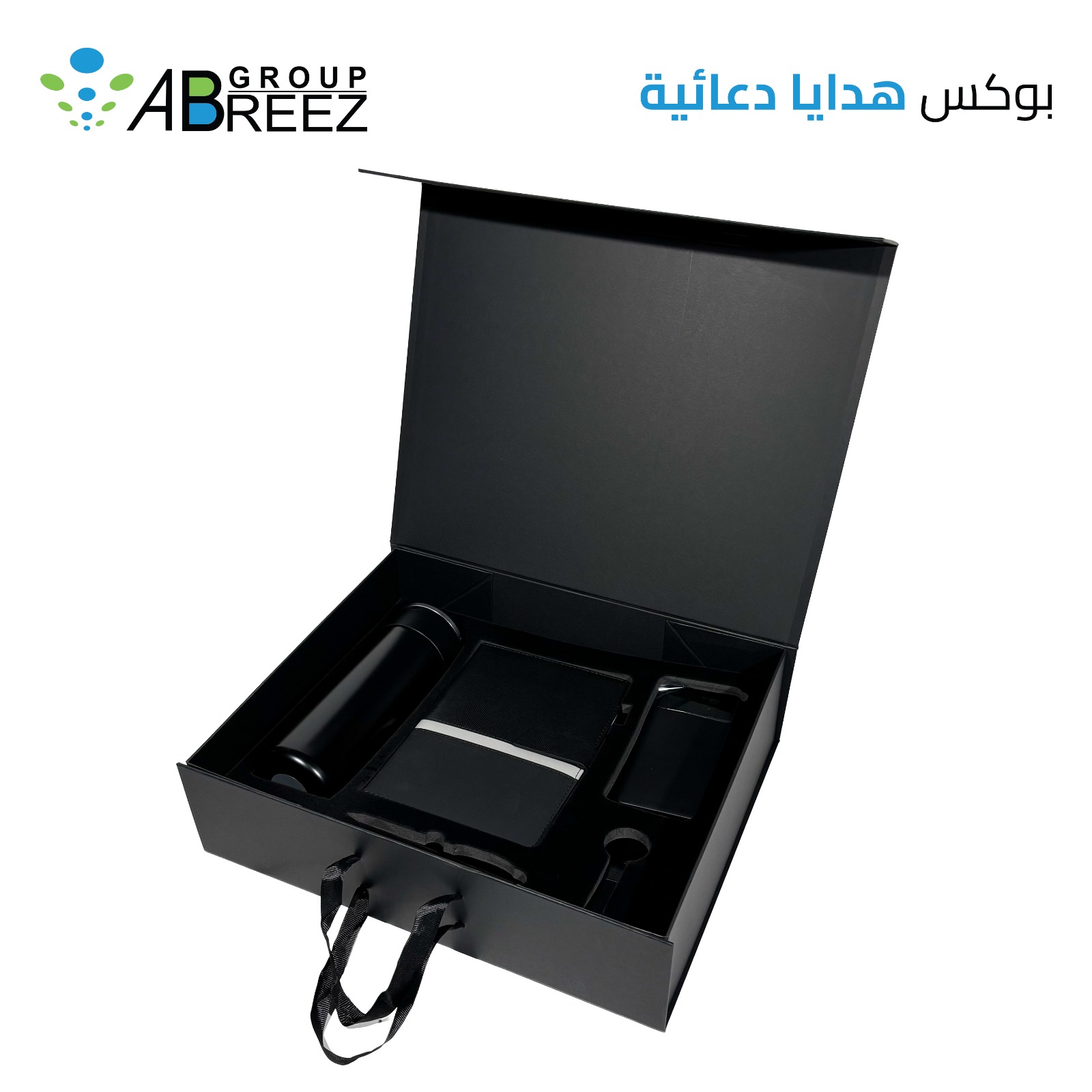 Promotional Gift Sets