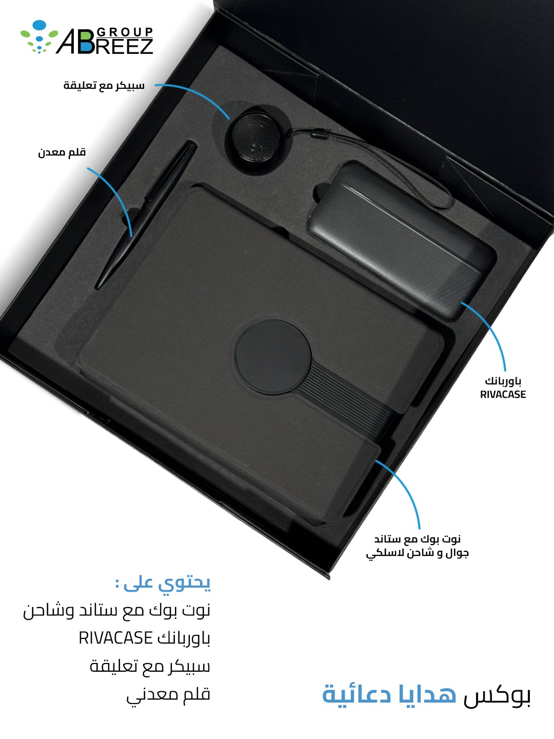 Box Containing (pen&speder&power Bank&smart Notebook)