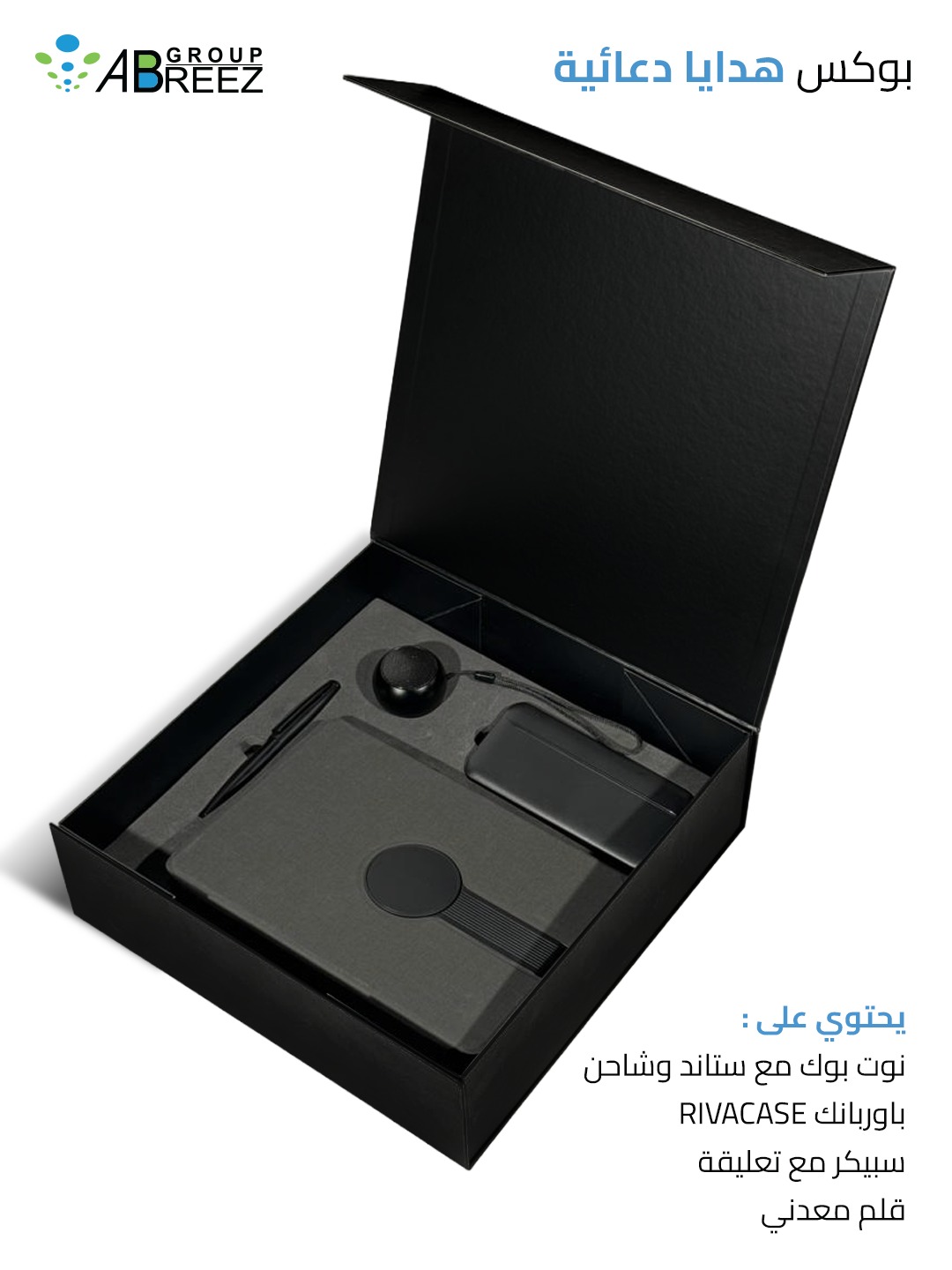 Box Containing (pen&speder&power Bank&smart Notebook)